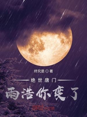 霍雨浩贝贝