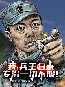 范天雷魏和尚